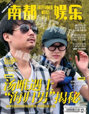Thang Duy và bạn trai trên tạp chí SM Weekly.